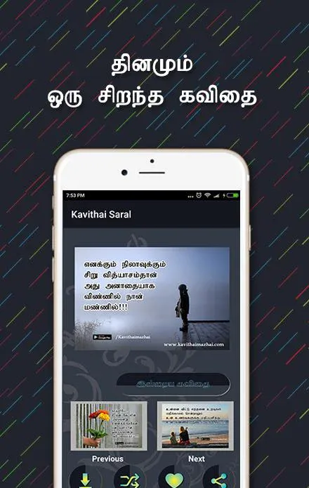 Kavithai Saaral - Tamil | Indus Appstore | Screenshot