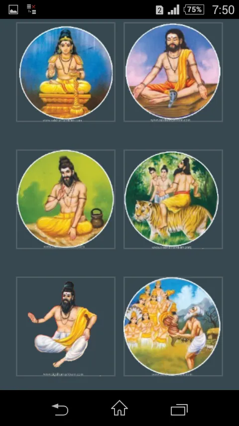 18 Siddhars Wallpaper Offline | Indus Appstore | Screenshot