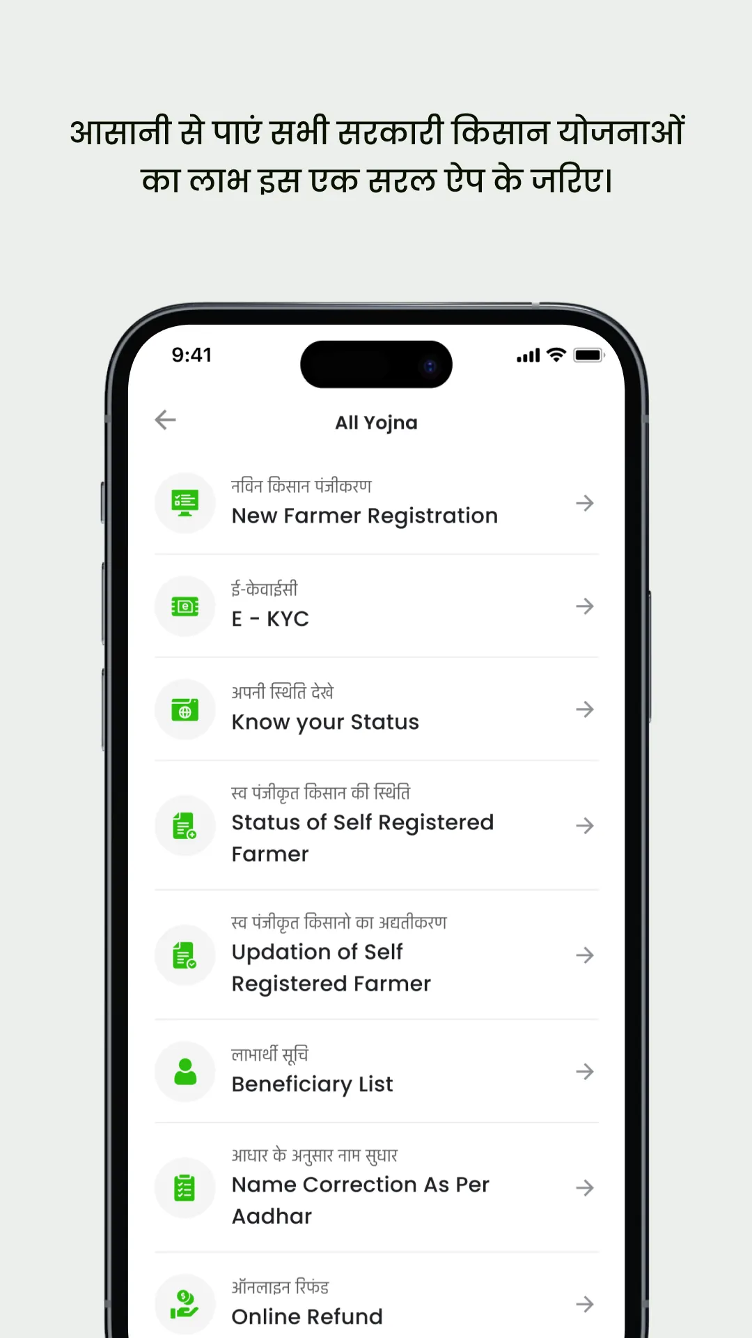 Kisan App | Indus Appstore | Screenshot