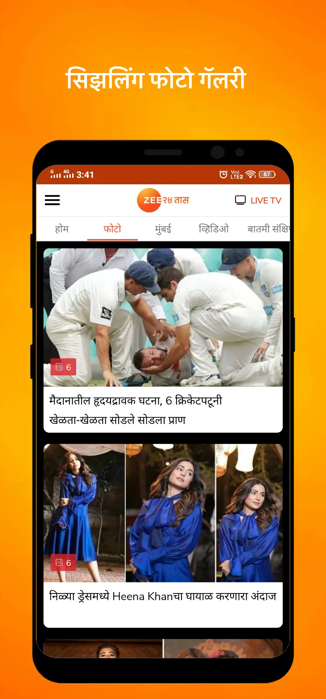 ZEE 24 Taas: Marathi News Live | Indus Appstore | Screenshot