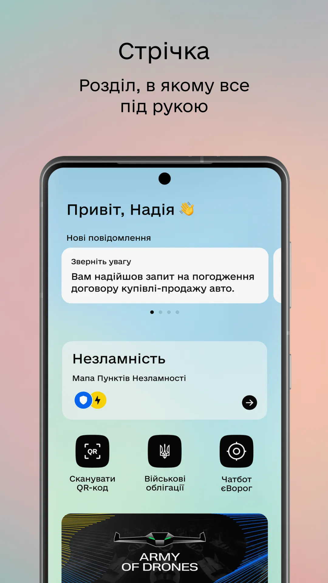 Дія | Indus Appstore | Screenshot