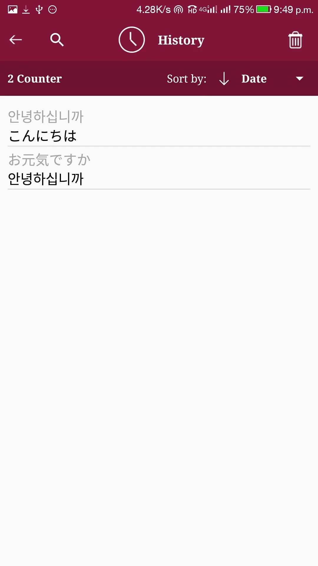 Japanese - Korean Translator | Indus Appstore | Screenshot