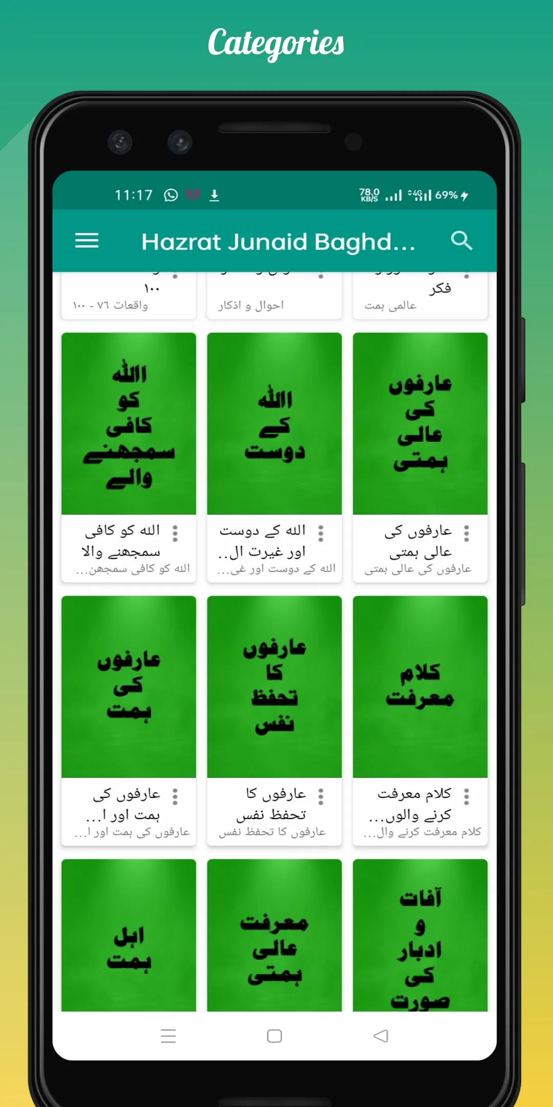 Hazrat Junaid Baghdadi Waqiaat | Indus Appstore | Screenshot