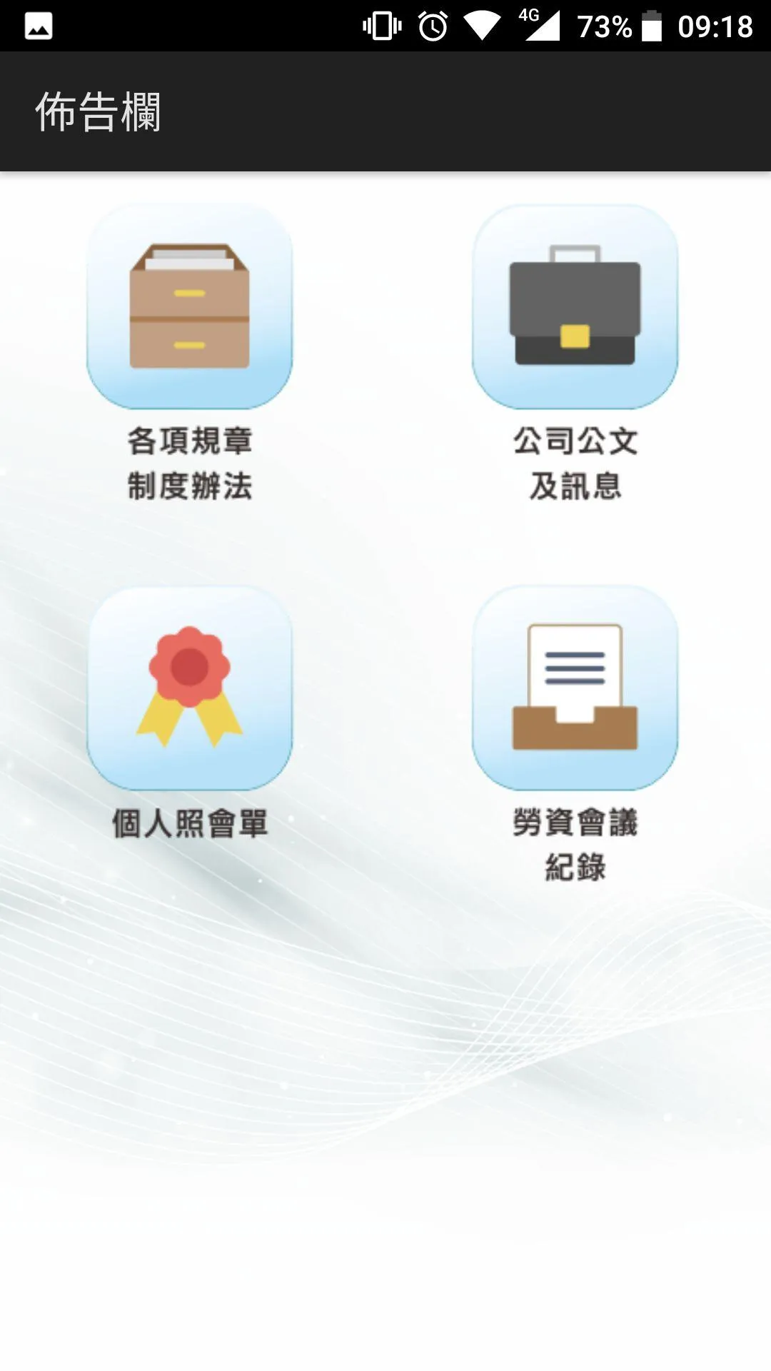 金豐企業雲端管理系統 | Indus Appstore | Screenshot