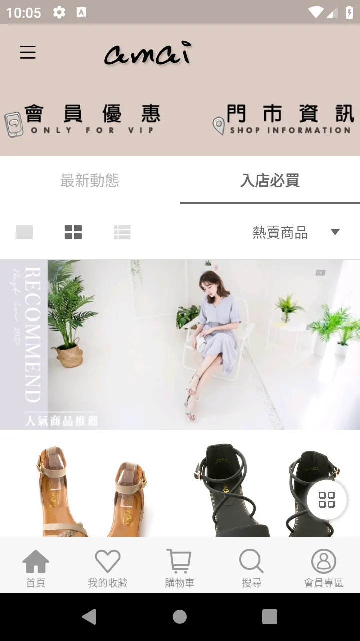 amai女鞋 妳的行動鞋櫃 | Indus Appstore | Screenshot