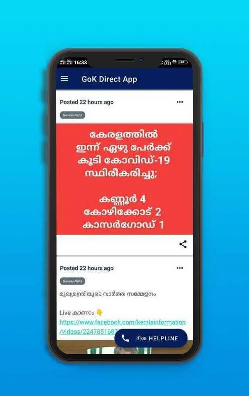 GoK Direct - Kerala | Indus Appstore | Screenshot