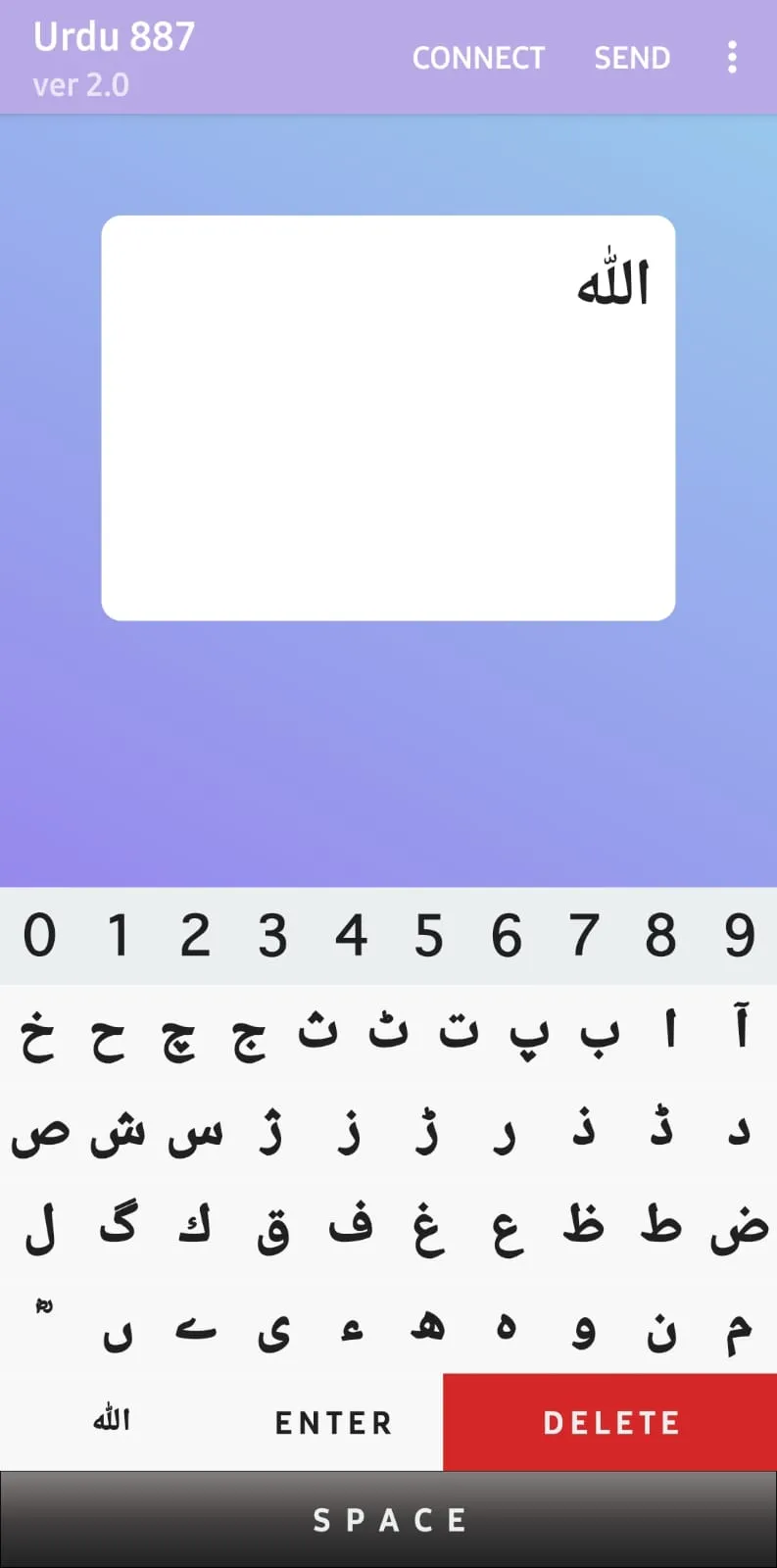 Urdu 887 | Indus Appstore | Screenshot