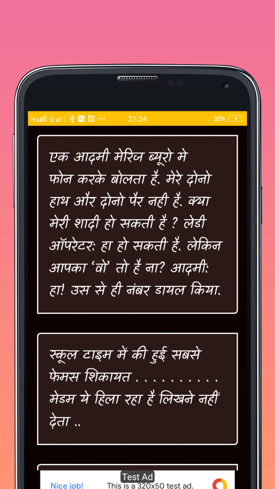 घपाघप जोक्स | Funny Jokes | Indus Appstore | Screenshot