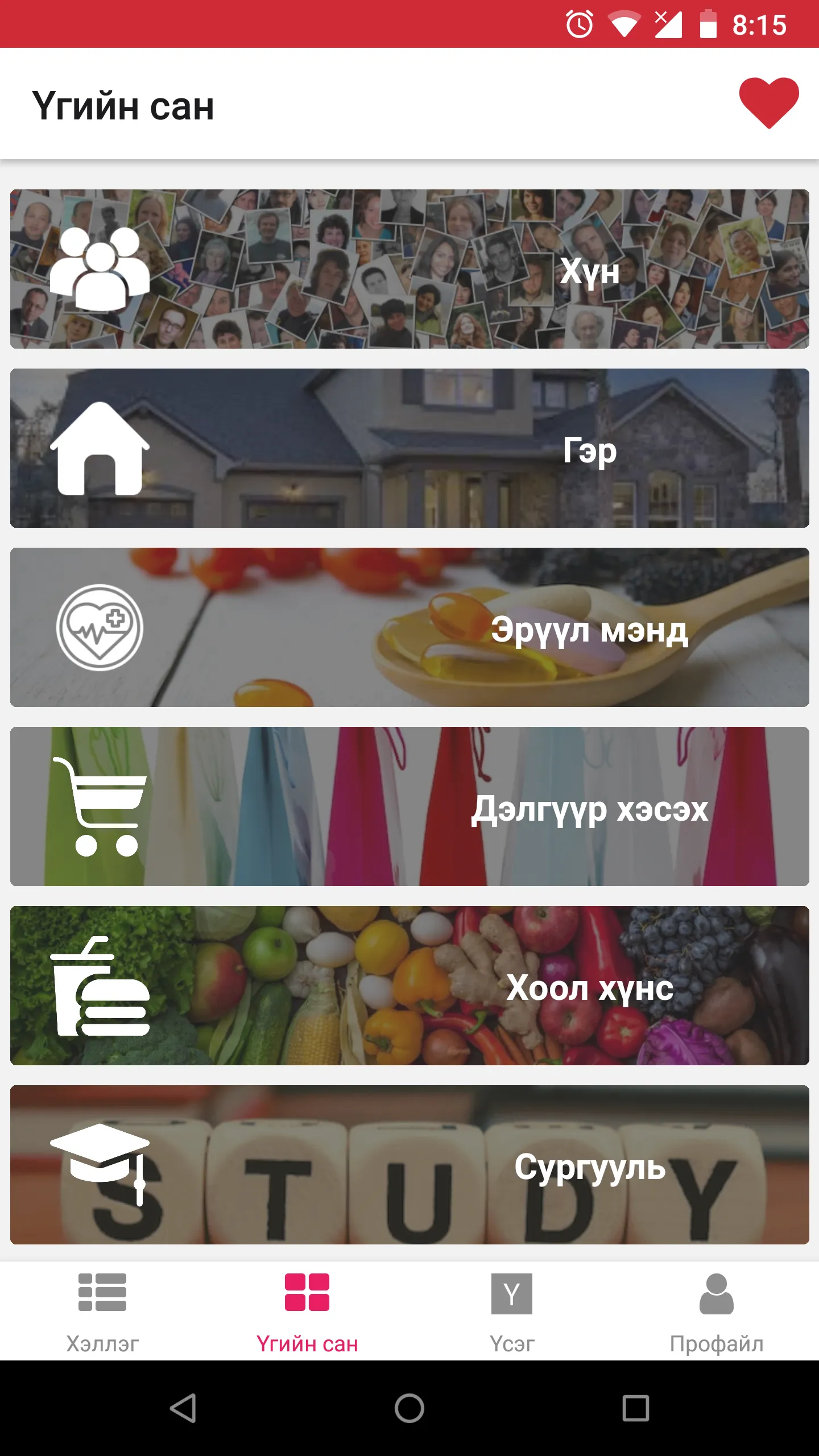 Ярианы Япон Хэл | Indus Appstore | Screenshot