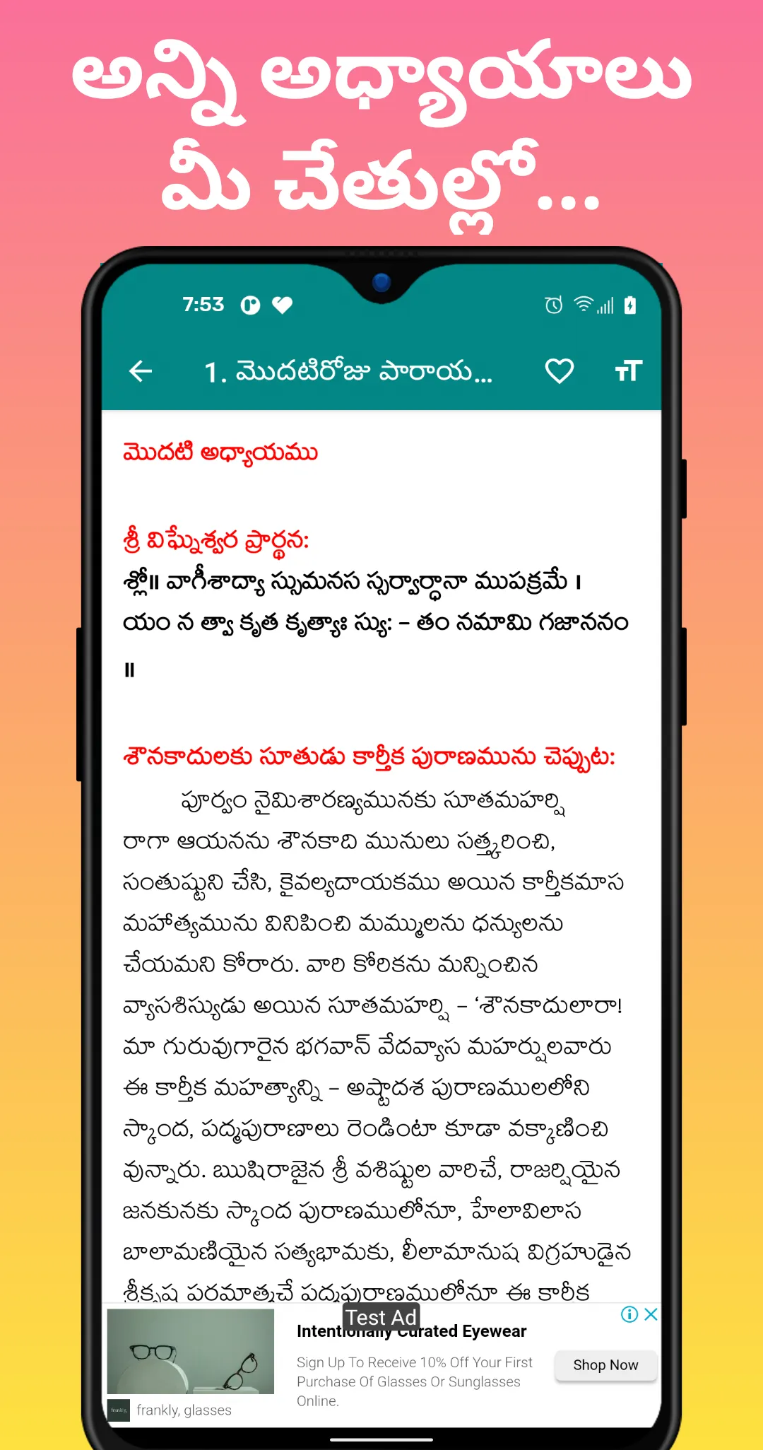 Karthika Puranam in Telugu | Indus Appstore | Screenshot