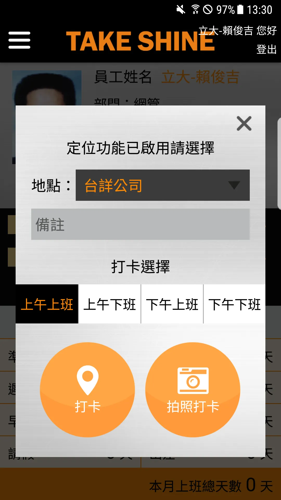 台詳ERP | Indus Appstore | Screenshot