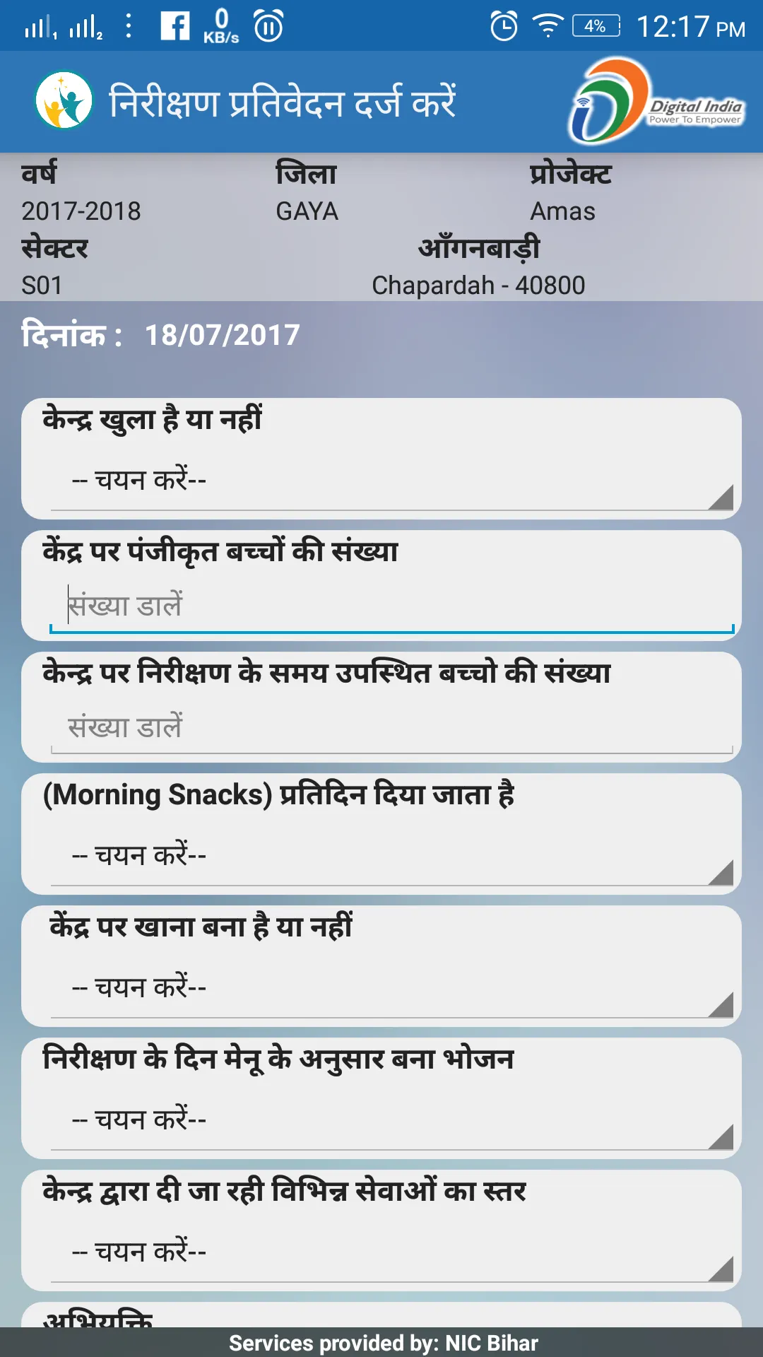 Aangan Bihar | Indus Appstore | Screenshot