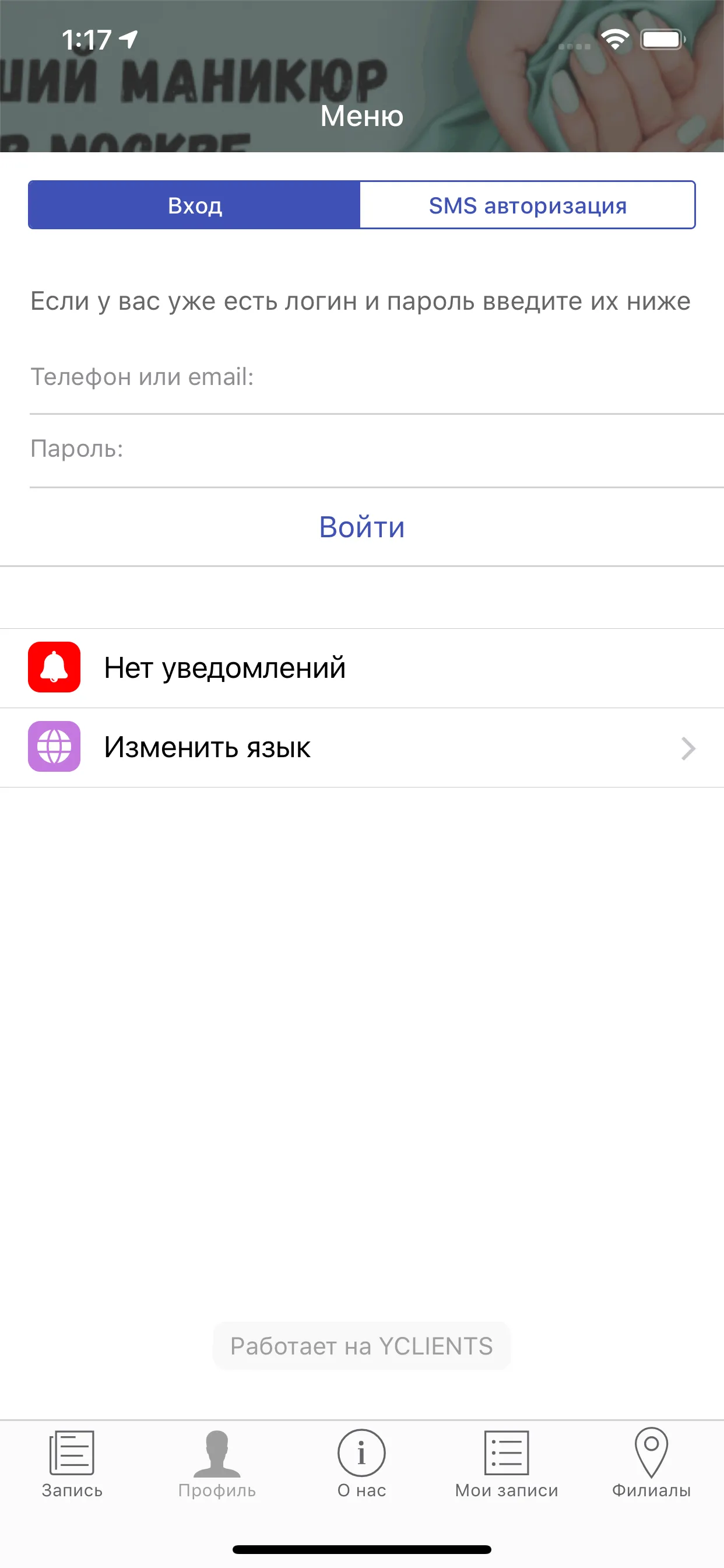 Студия Kamili Nails | Indus Appstore | Screenshot