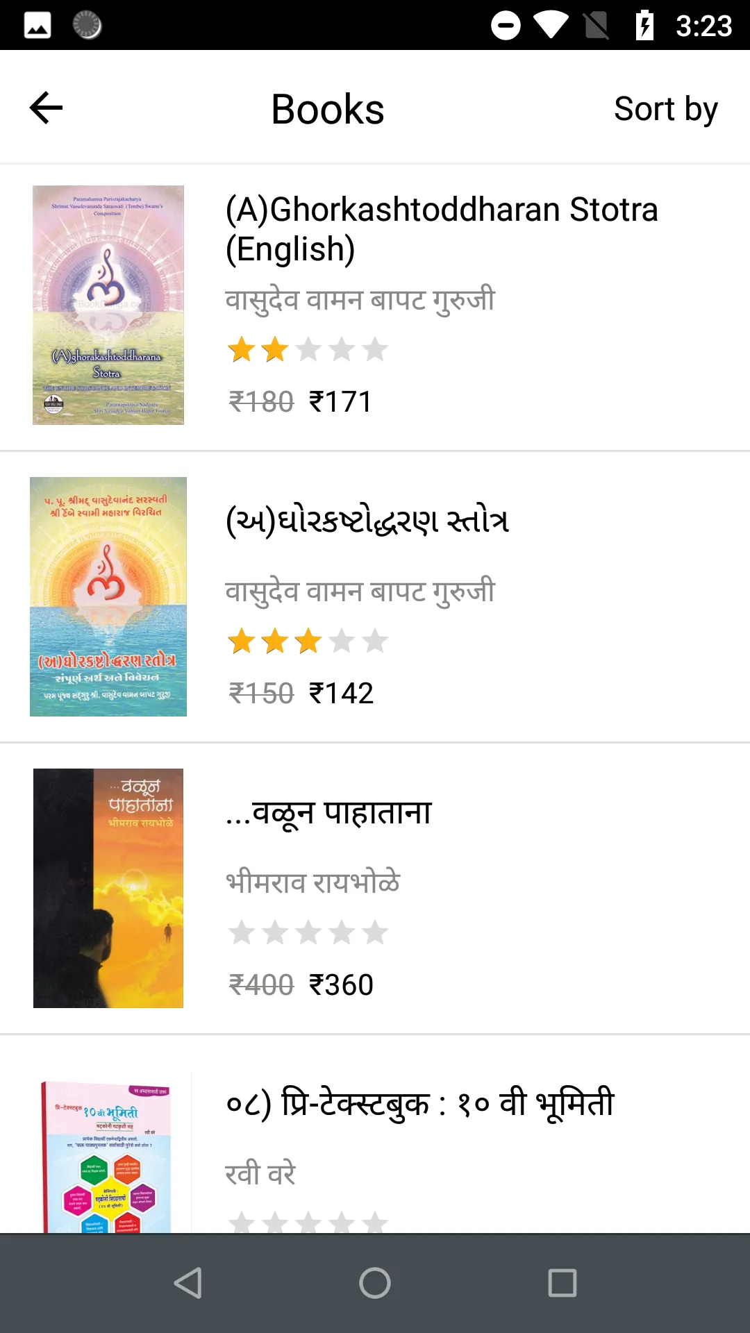 BookGanga | Indus Appstore | Screenshot