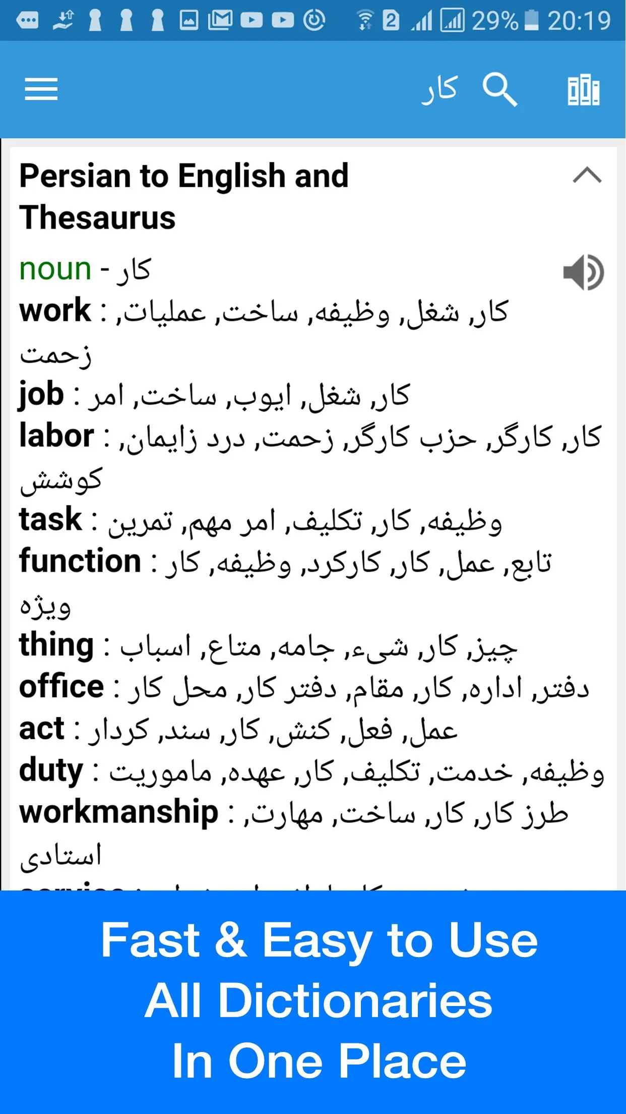 Persian Dictionary - Dict Box | Indus Appstore | Screenshot