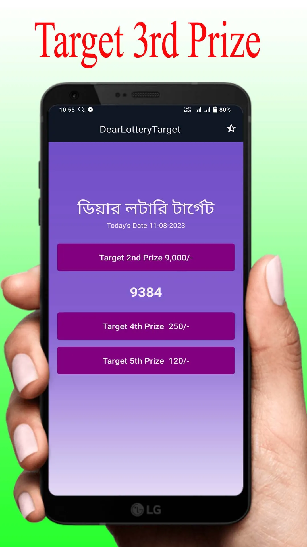 Dear Lottery Target | Indus Appstore | Screenshot