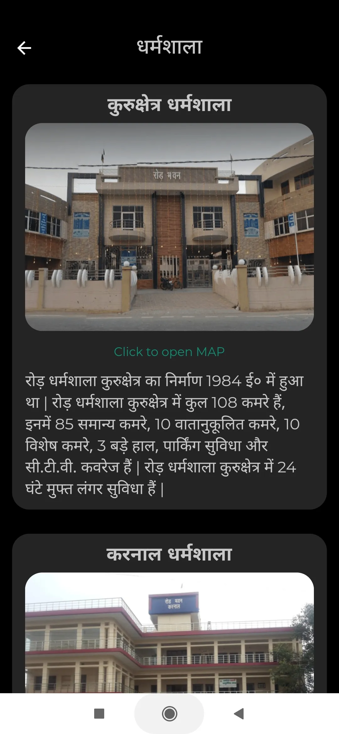 ROR | Indus Appstore | Screenshot