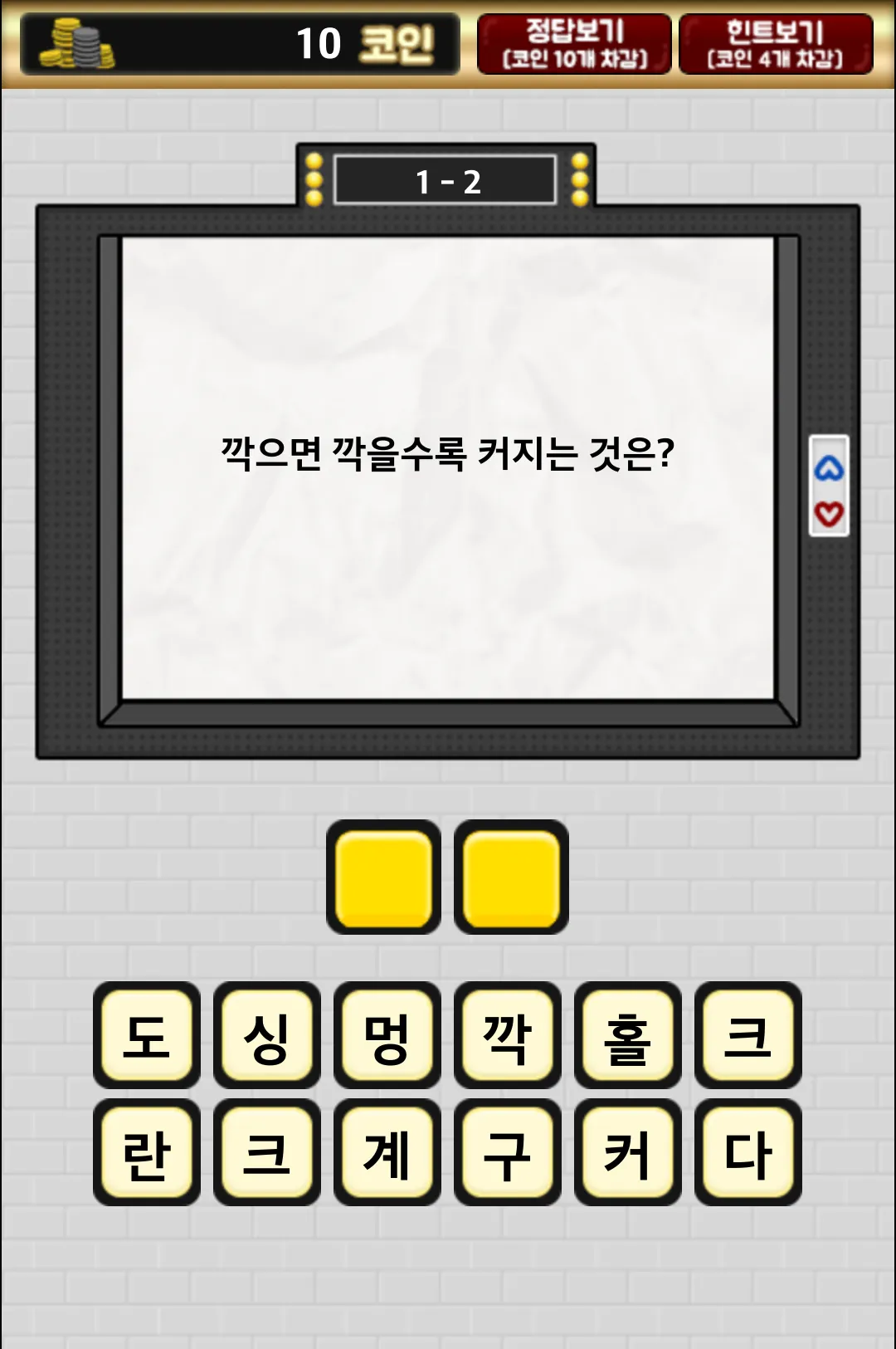 탈출! 넌센스 퀴즈 | Indus Appstore | Screenshot