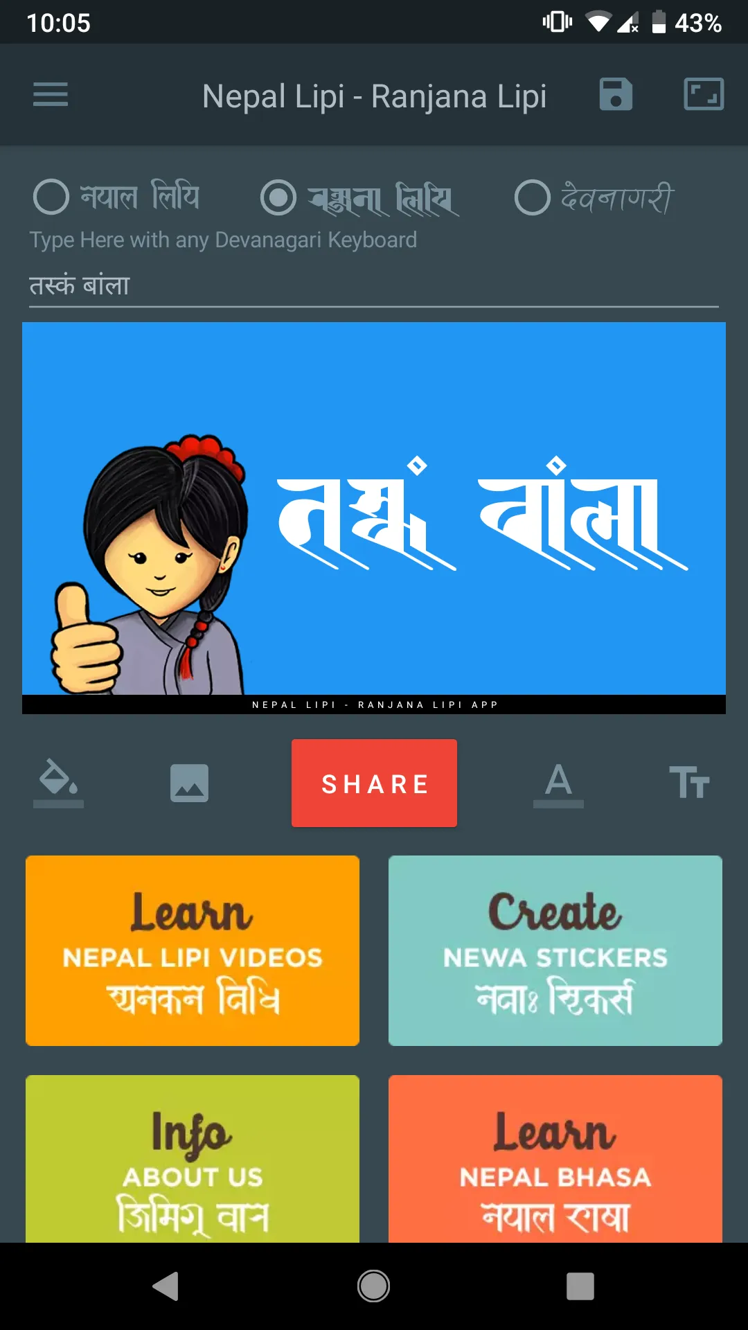 Nepal Lipi - Ranjana Lipi (Typ | Indus Appstore | Screenshot