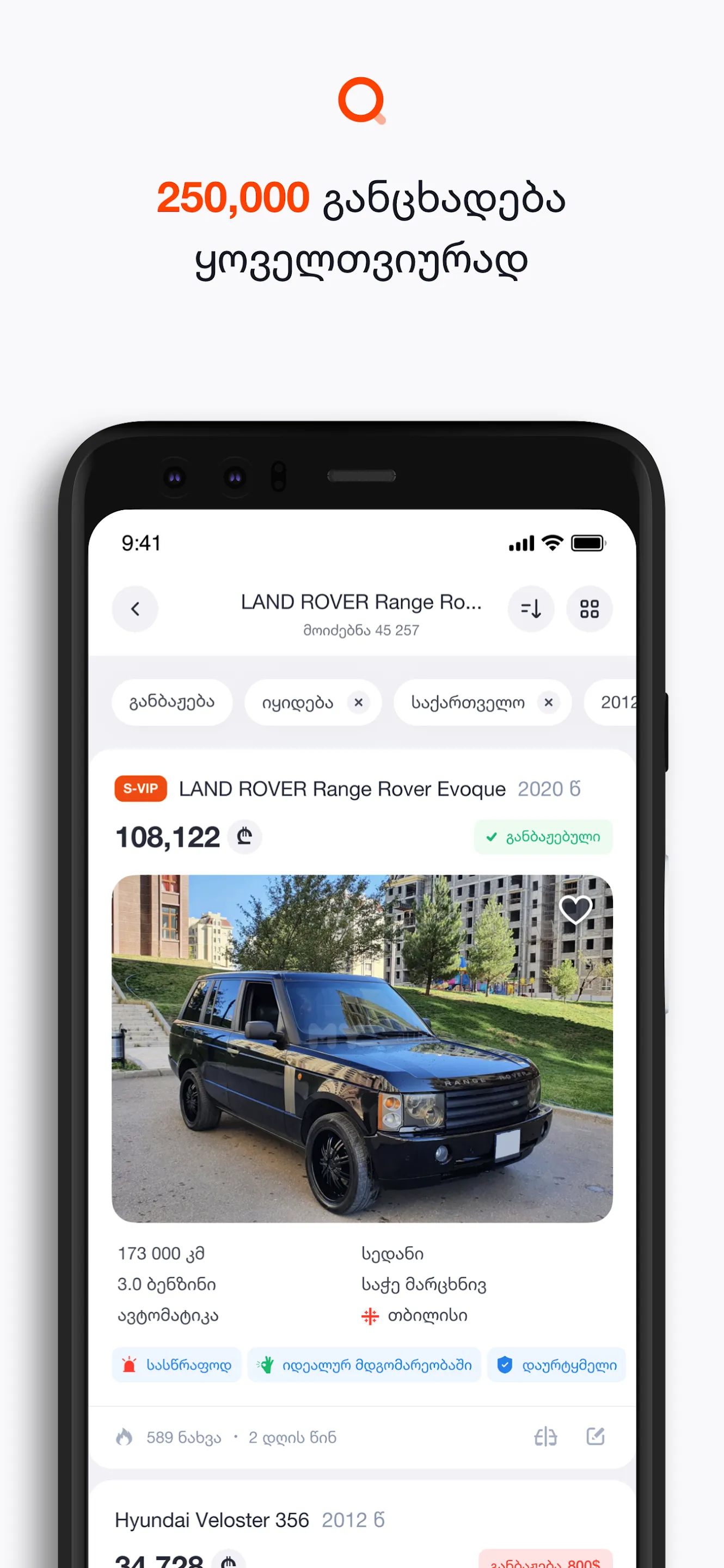 MYAUTO | Indus Appstore | Screenshot