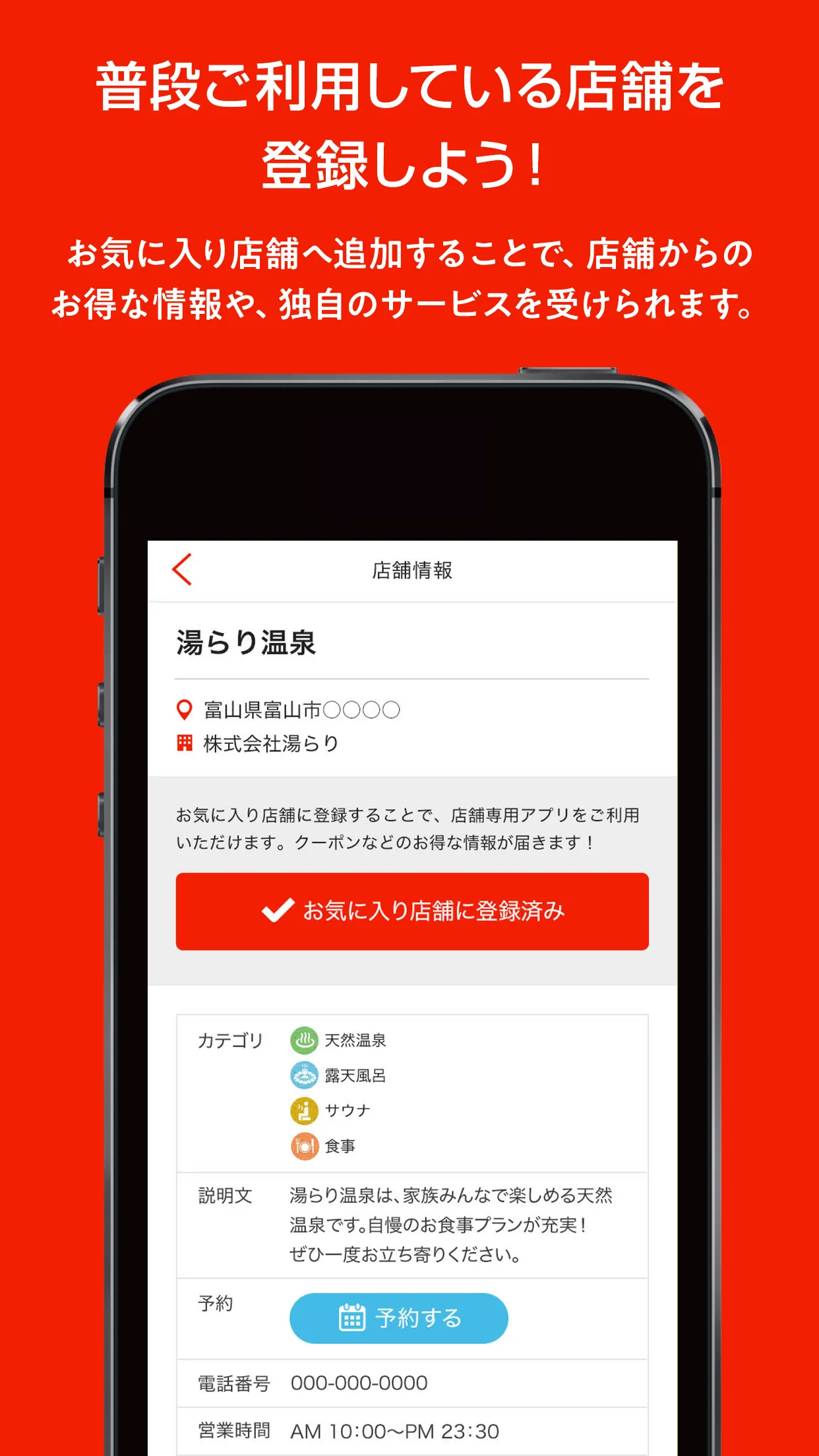 お風呂サーチ | Indus Appstore | Screenshot