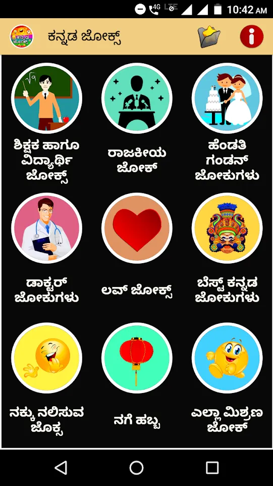 Kannada Jokes | Indus Appstore | Screenshot