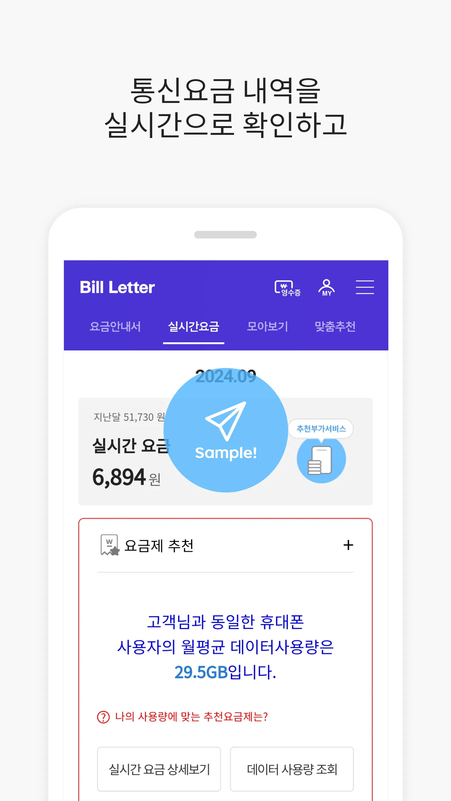 Bill Letter | Indus Appstore | Screenshot