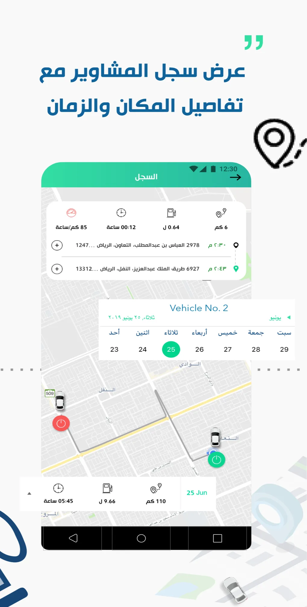 motorna موترنا | Indus Appstore | Screenshot