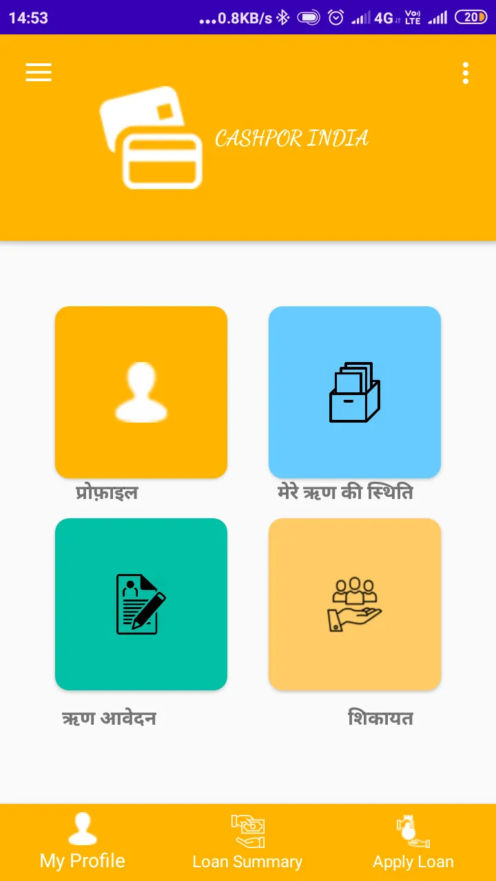 Cashpor India | Indus Appstore | Screenshot