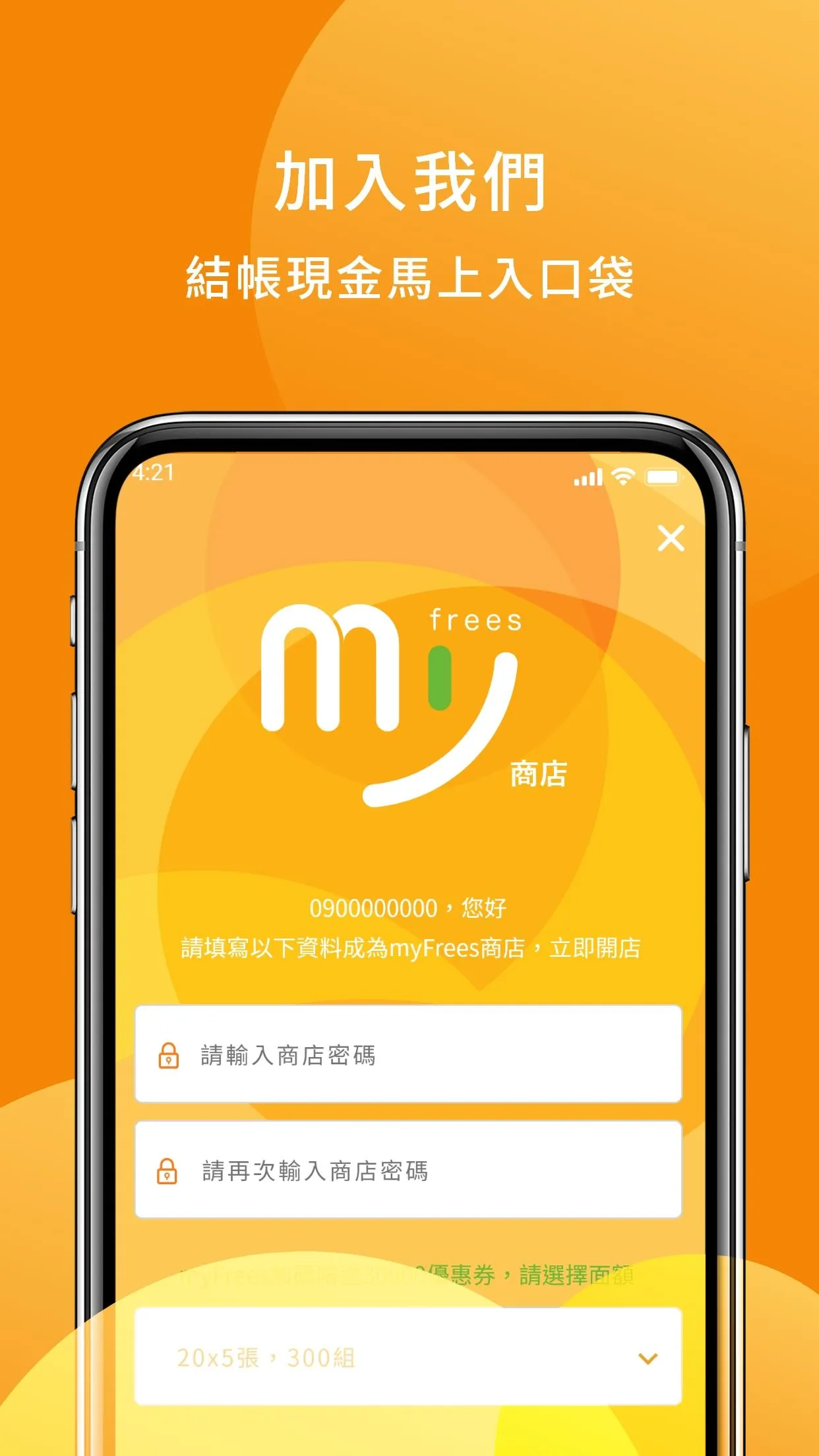 my福利社商店 | Indus Appstore | Screenshot