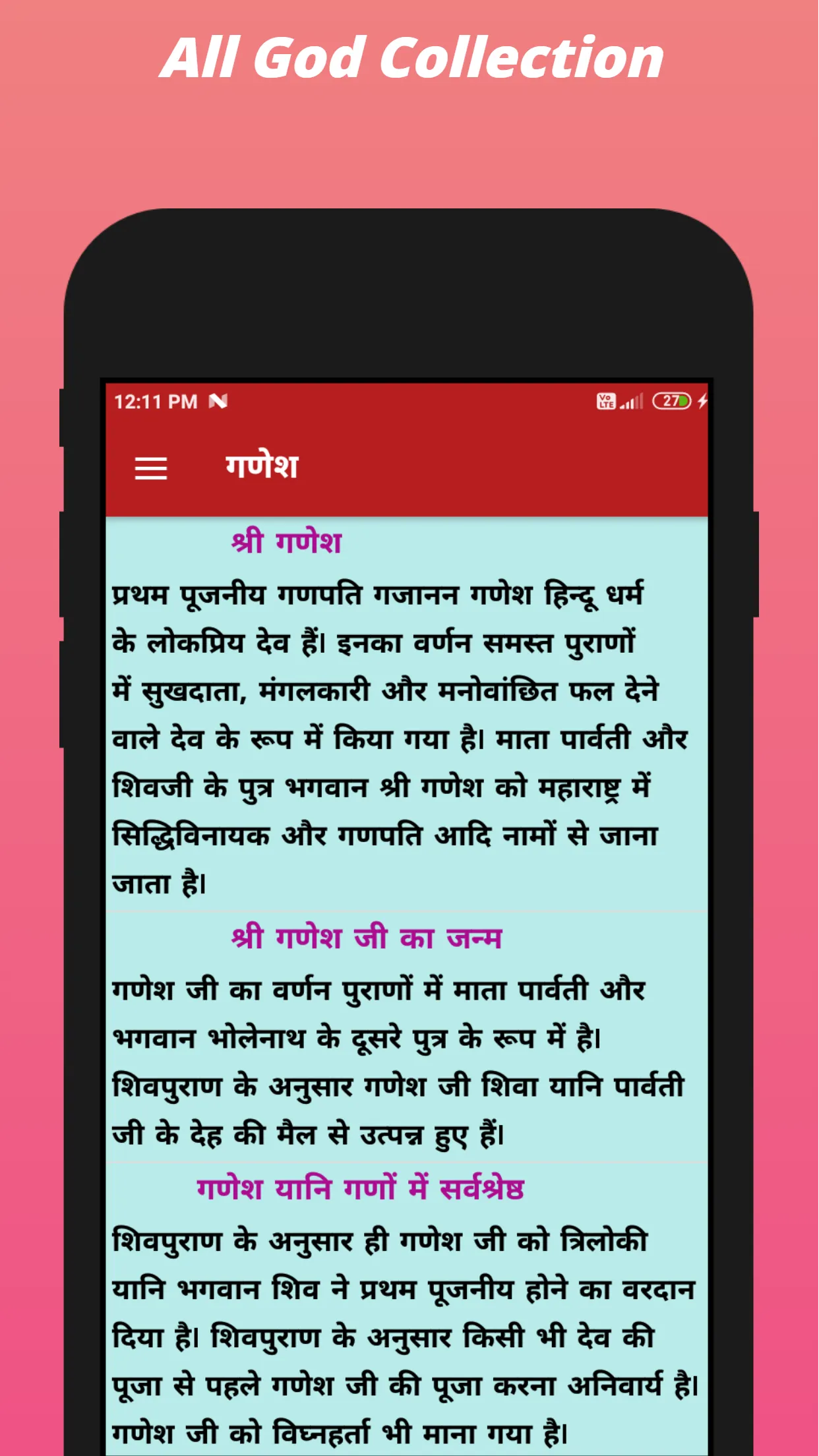 All God information Hindi | Indus Appstore | Screenshot