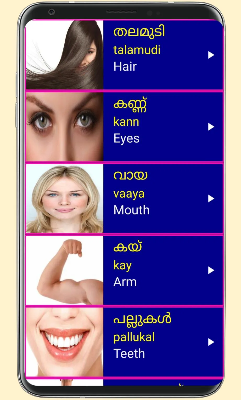 Learn Malayalam From English | Indus Appstore | Screenshot