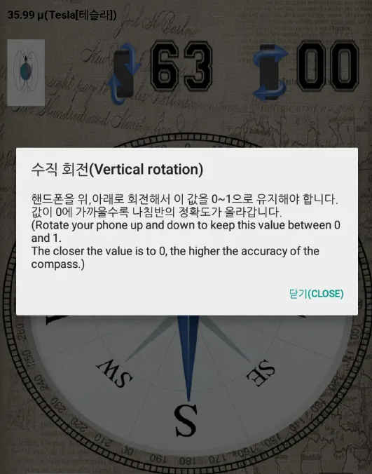 나침반(Compass) | Indus Appstore | Screenshot