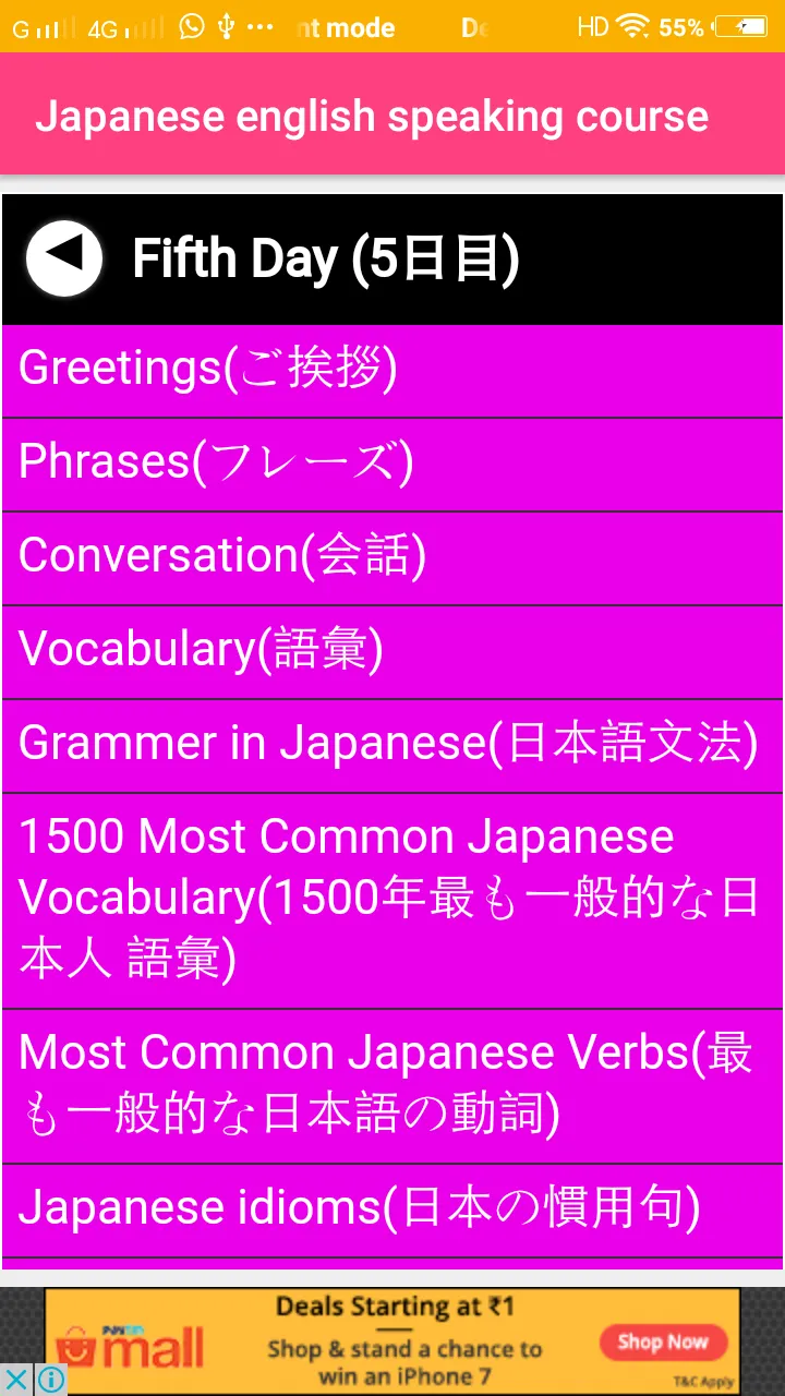 Japanese to english course | Indus Appstore | Screenshot