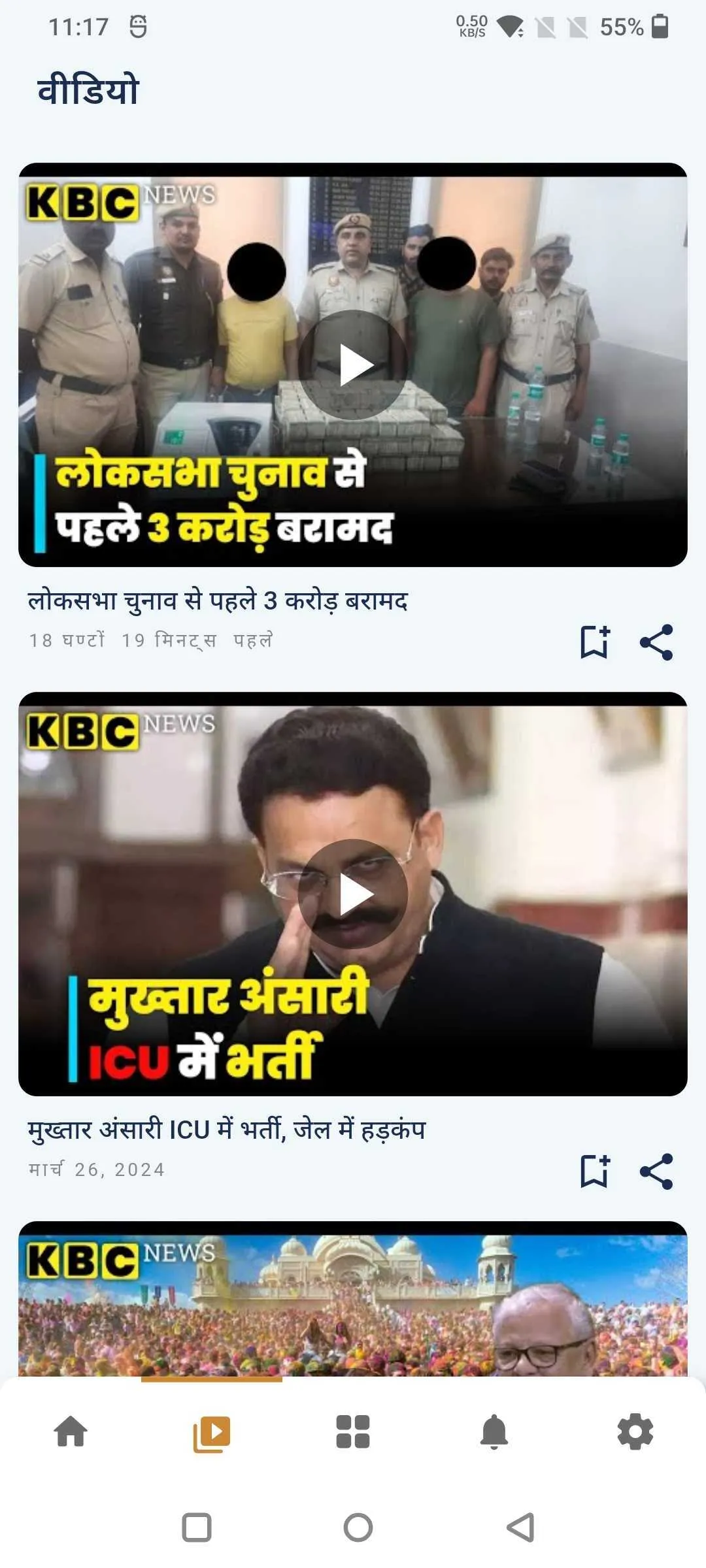 Kbc News | Indus Appstore | Screenshot