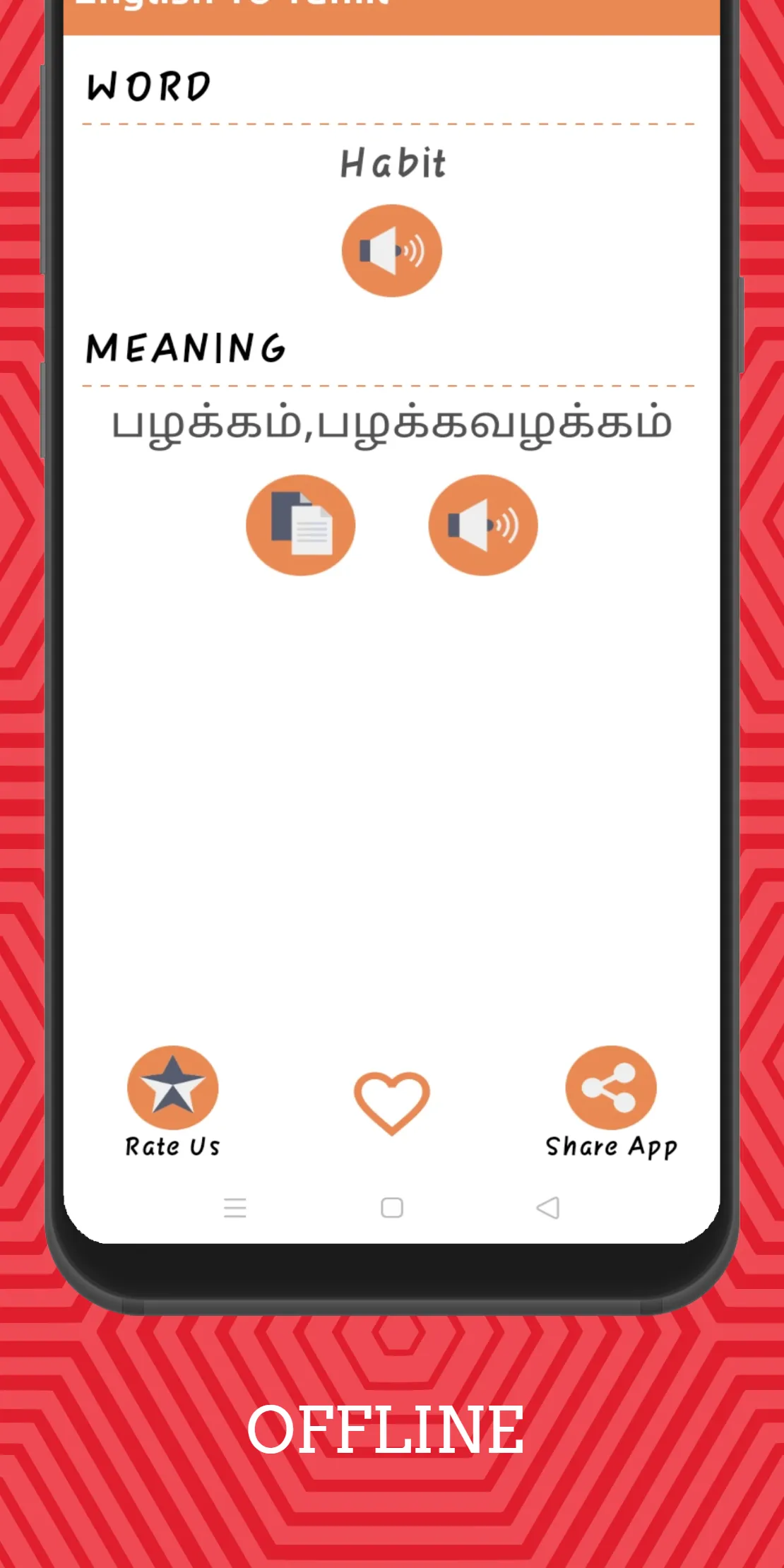 English To Tamil Dictionary Of | Indus Appstore | Screenshot