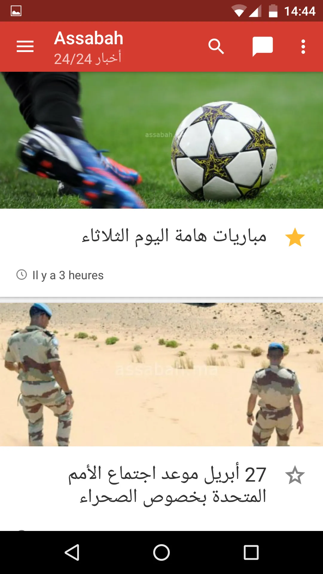 Assabah - الصباح | Indus Appstore | Screenshot