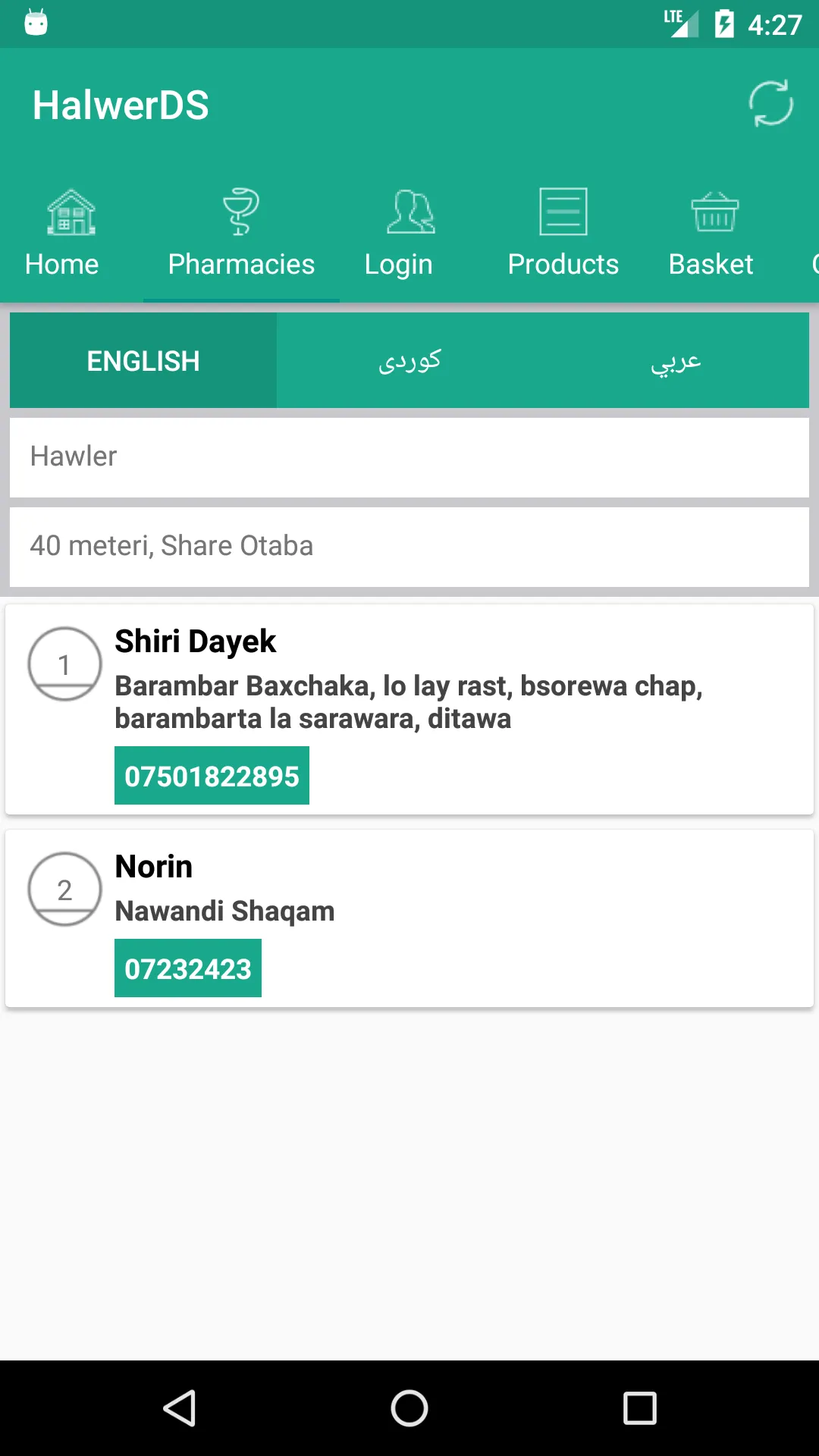 HawlerDS | Indus Appstore | Screenshot