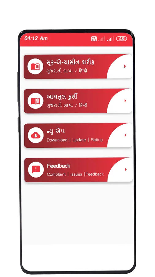 yasin sharif gujarati & hindi | Indus Appstore | Screenshot