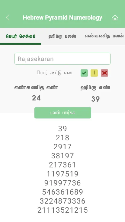 Starpredicts Hebrew Numerology | Indus Appstore | Screenshot