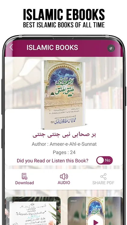 Read and Listen Islamic Books  | Indus Appstore | Screenshot