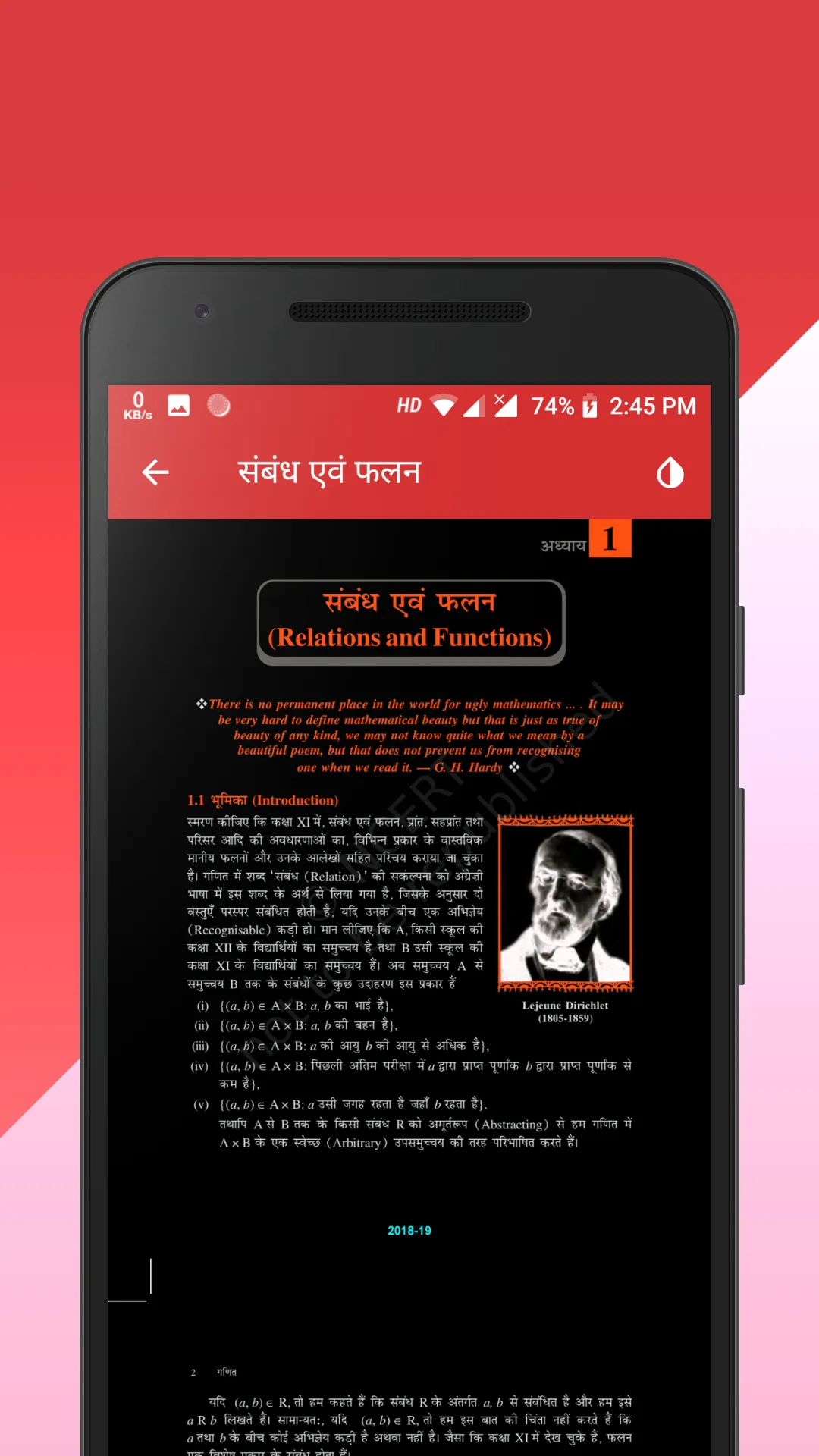 Class 12 Math NCERT Book Hindi | Indus Appstore | Screenshot