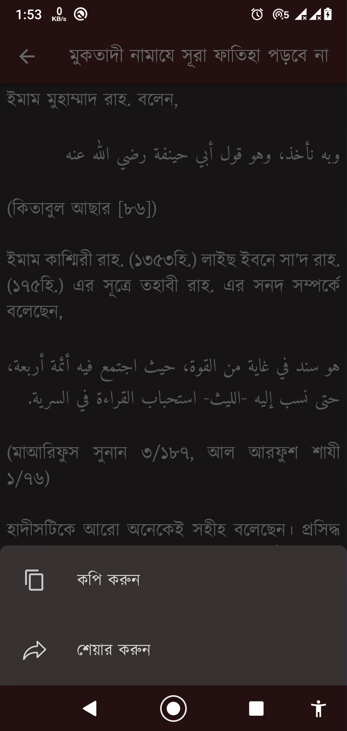 আপনার নামায - Muslim Prayer | Indus Appstore | Screenshot