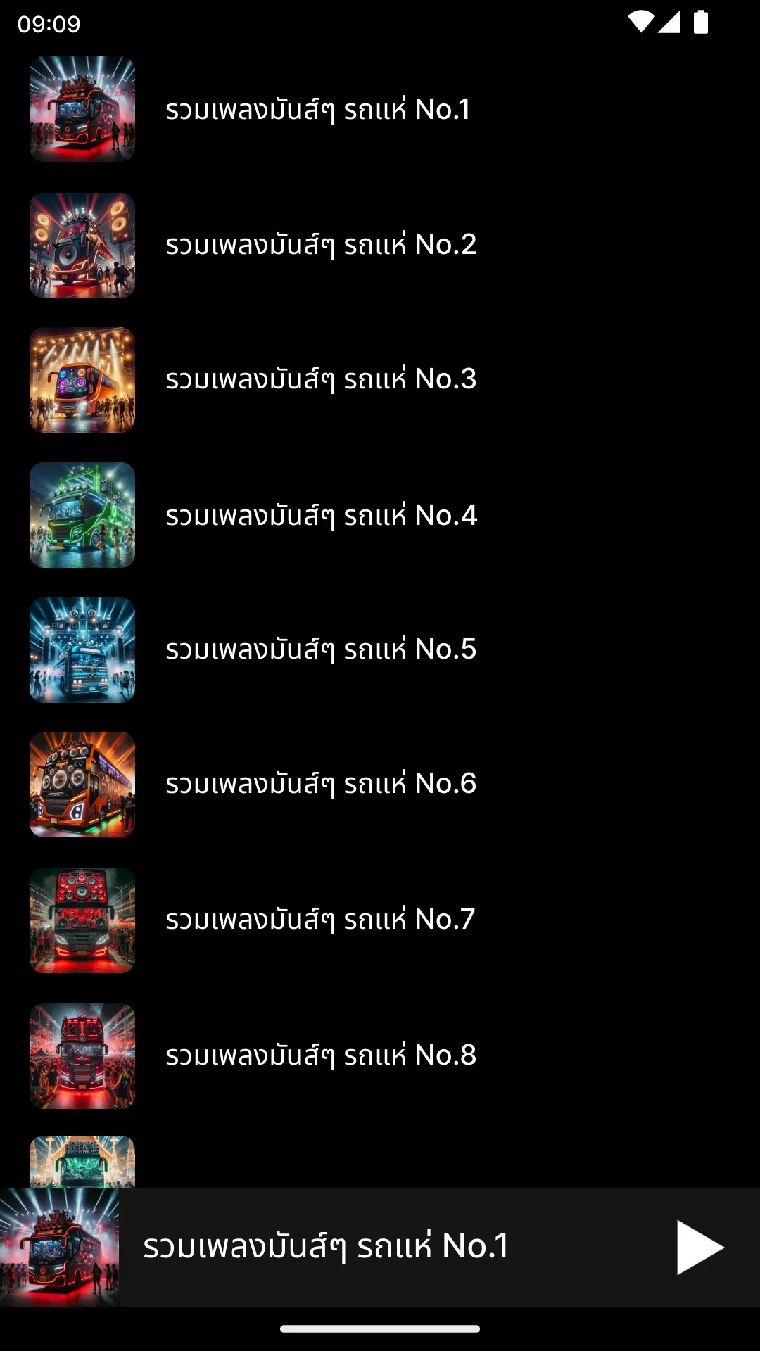 สายย่อรถแห่ | Indus Appstore | Screenshot