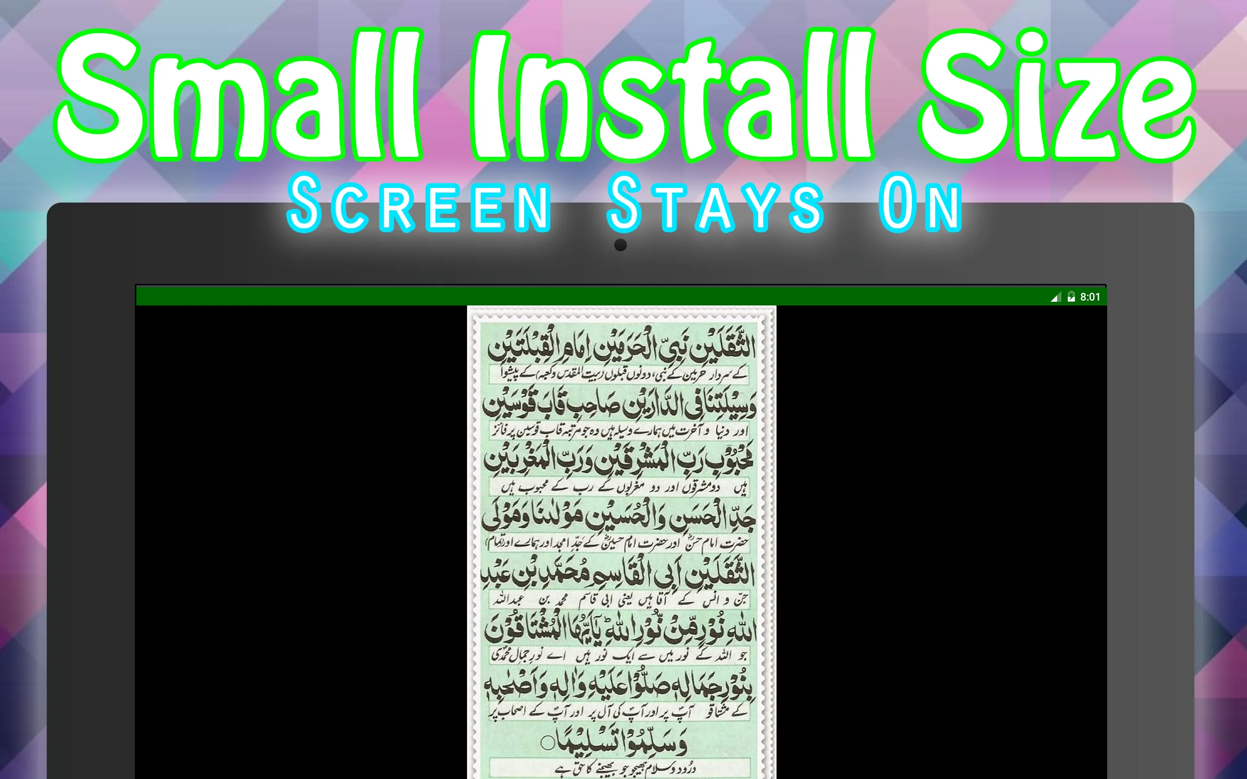 Darood Taj + Urdu (Offline) | Indus Appstore | Screenshot