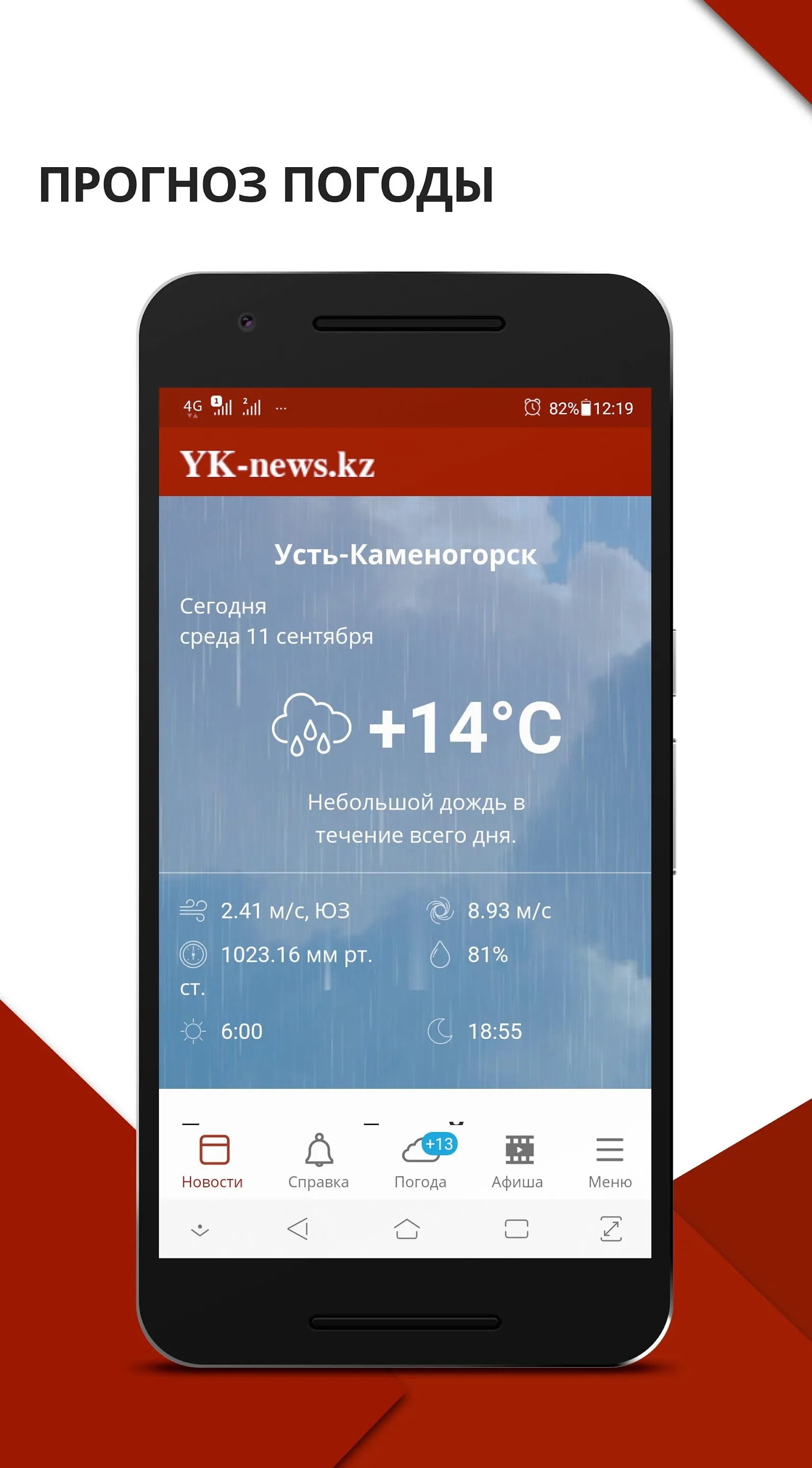 Yk-news | Indus Appstore | Screenshot