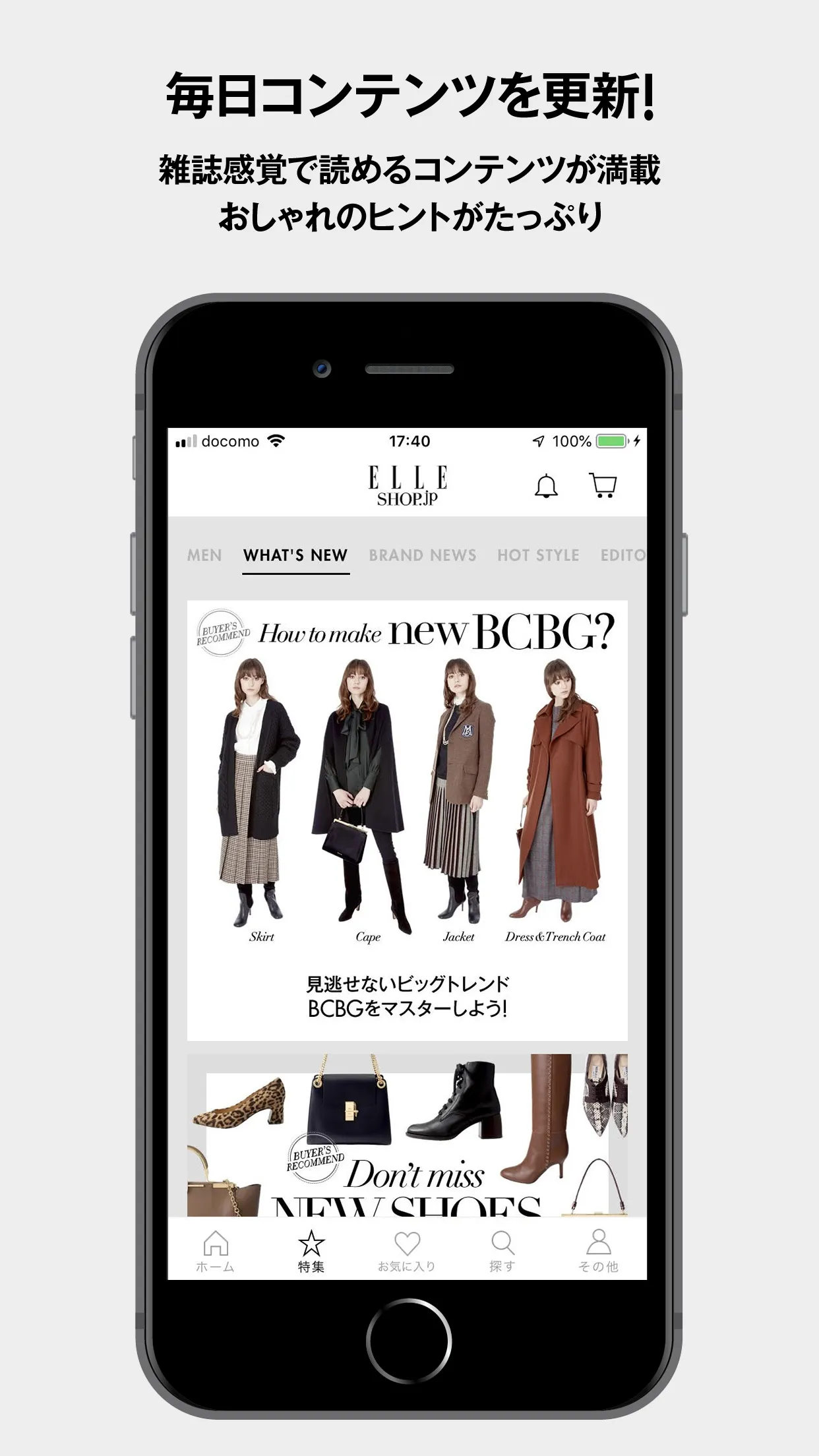 ELLE SHOP(エル・ショップ) - ファッション通販 | Indus Appstore | Screenshot