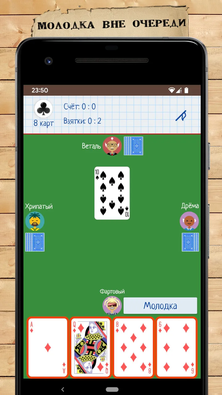 Card Game Goat | Indus Appstore | Screenshot