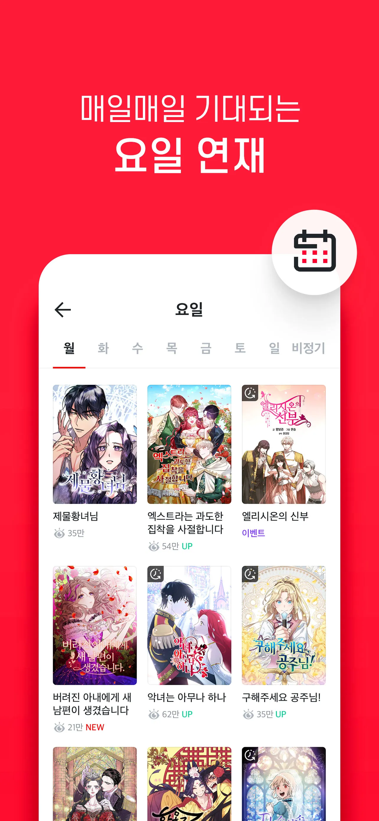 코미코 | Indus Appstore | Screenshot