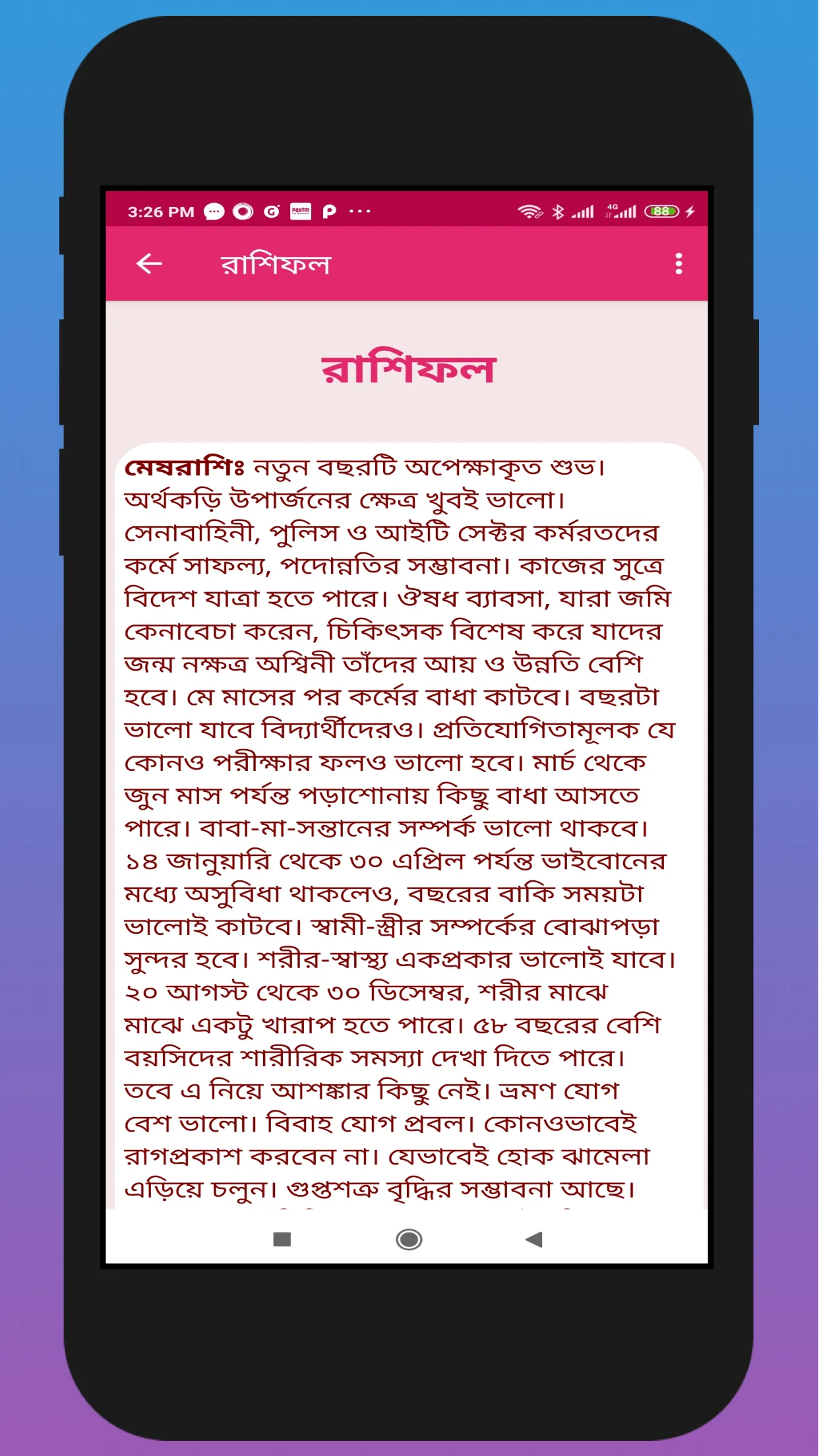 বাংলা ক্যালেন্ডার ১৪৩০ | Indus Appstore | Screenshot